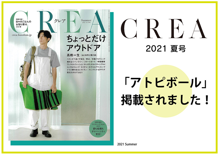 �G��CREA�ɂ�Taratine���i���f�ڂ���܂���